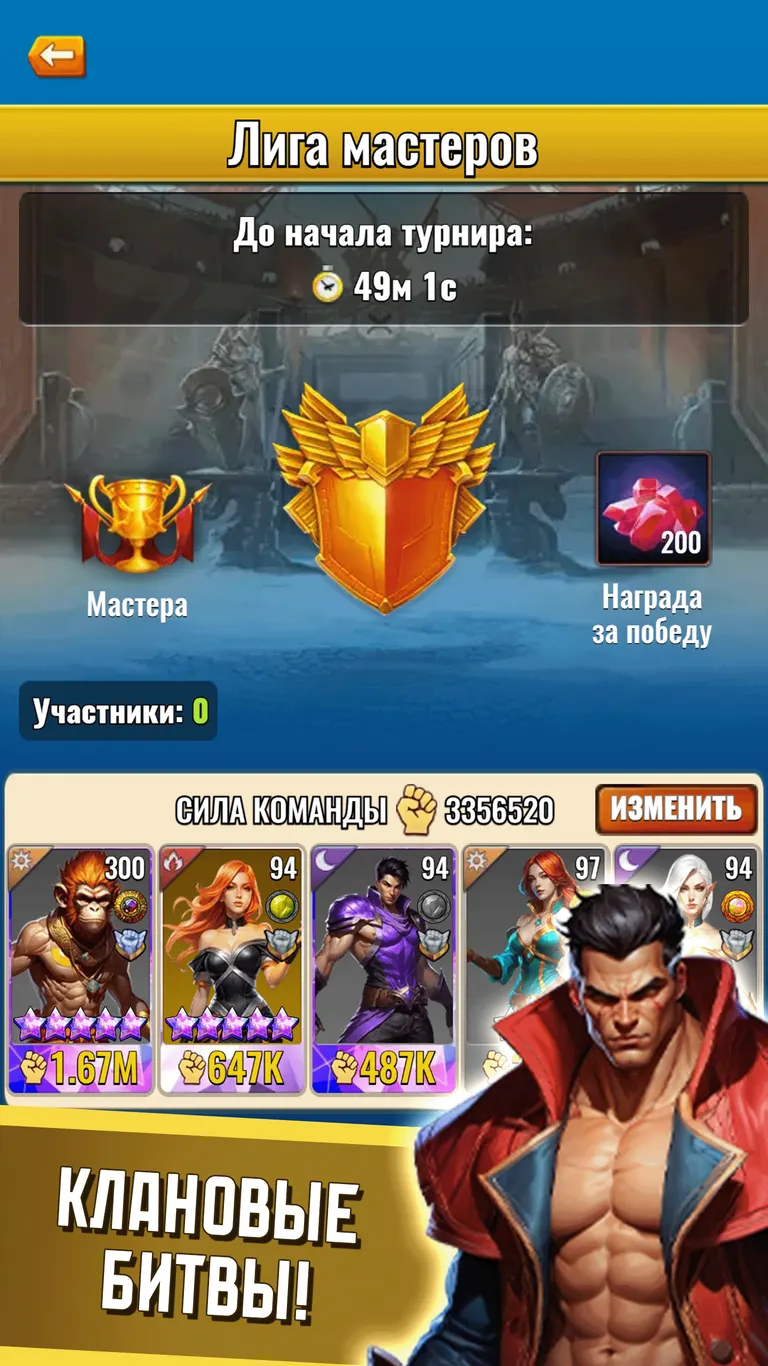 Скриншот Магический Мир 1